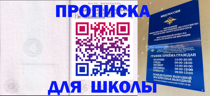 временная регистрация госуслуги в Ковдоре