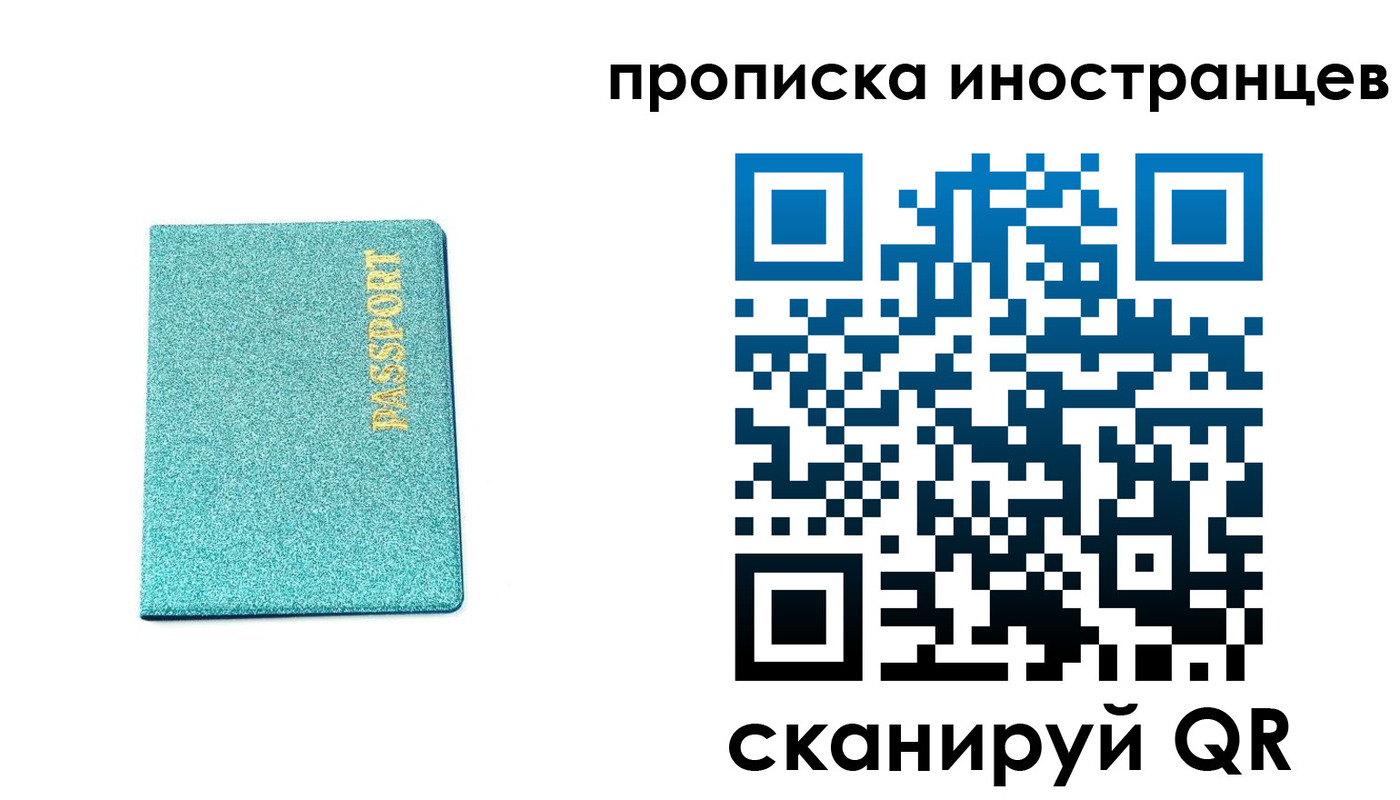 прописка законно в Ковдоре