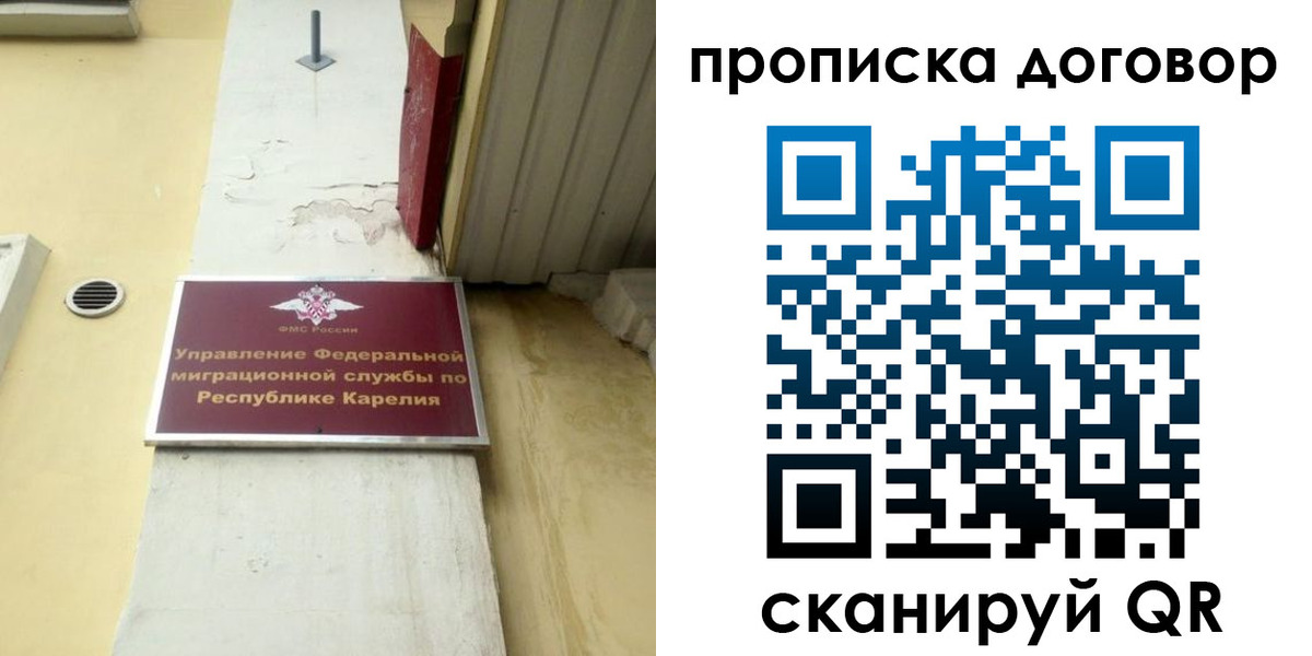 прописка паспорт в Ковдоре
