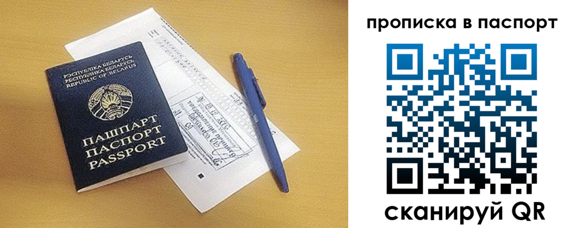 прописка паспорт в Ковдоре