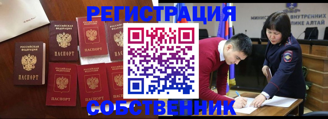 временная регистрация для всех в Ковдоре