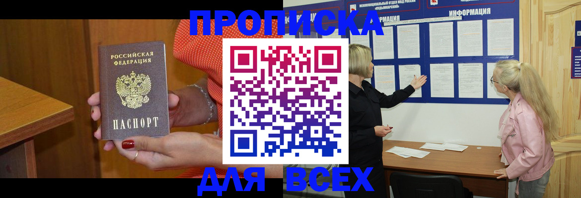 временная регистрация законно в Ковдоре