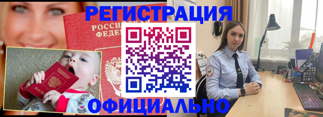 прописка регистрация в Ковдоре