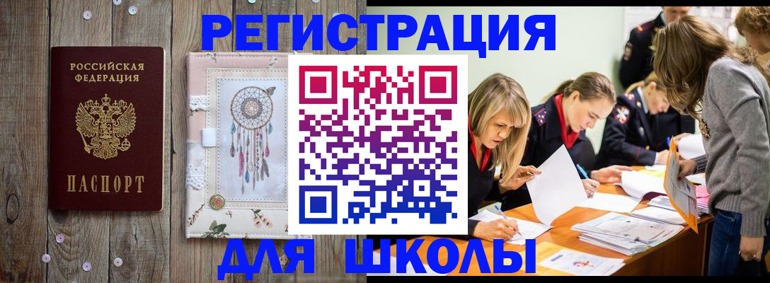 прописка 2025 в Ковдоре