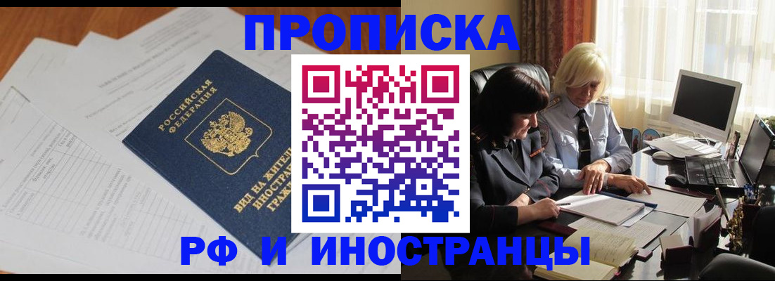 временная регистрация для всех в Ковдоре