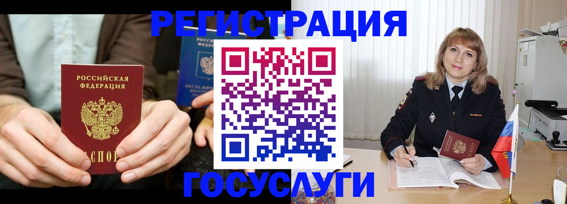 купить прописку в Ковдоре