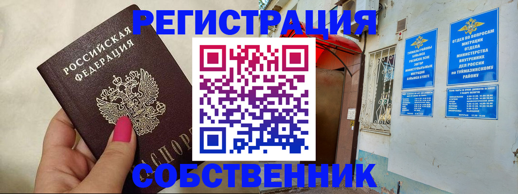 регистрация для школы в Ковдоре