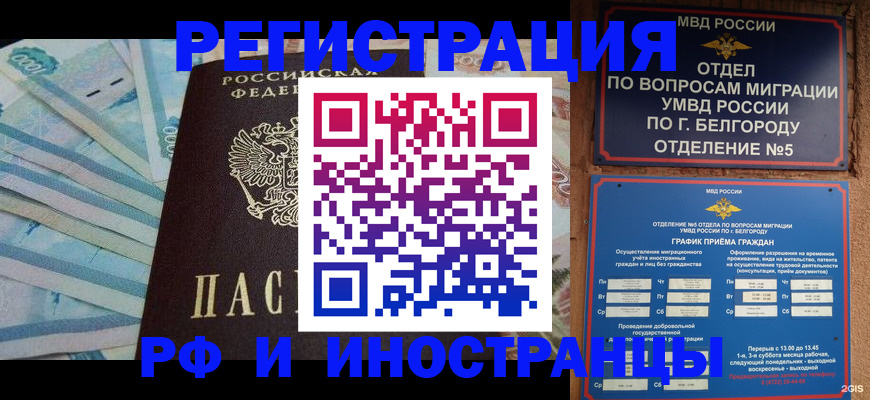 временная регистрация недорого в Ковдоре