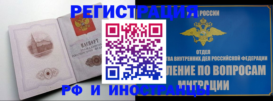 миграционный учет в Ковдоре