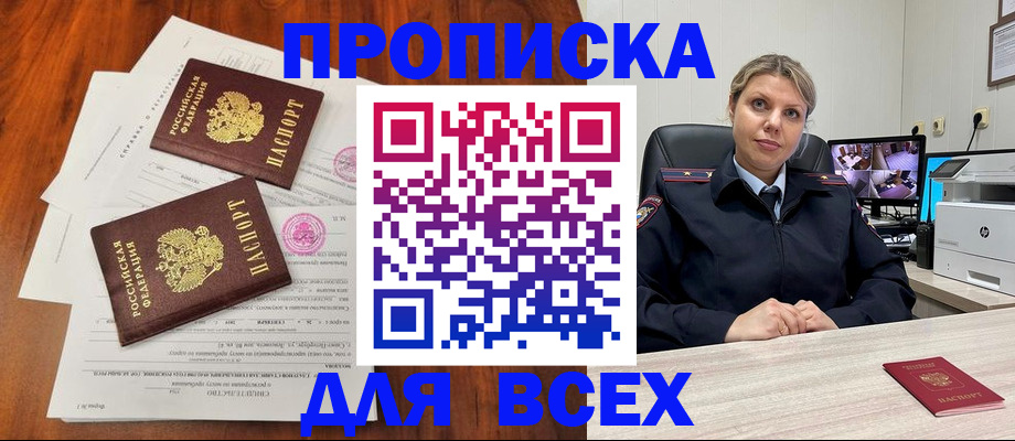 прописка паспорт в Ковдоре