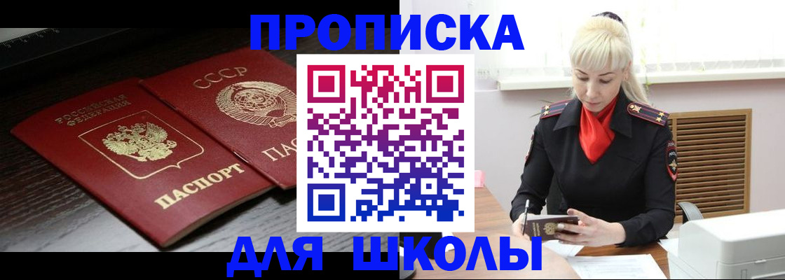 прописка для кредита в Ковдоре