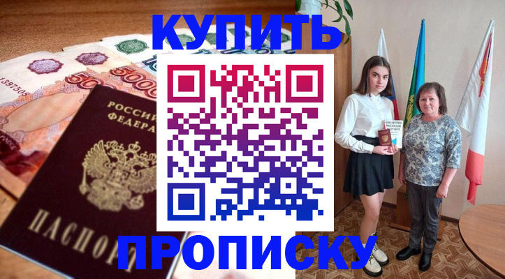 прописка для школы в Ковдоре