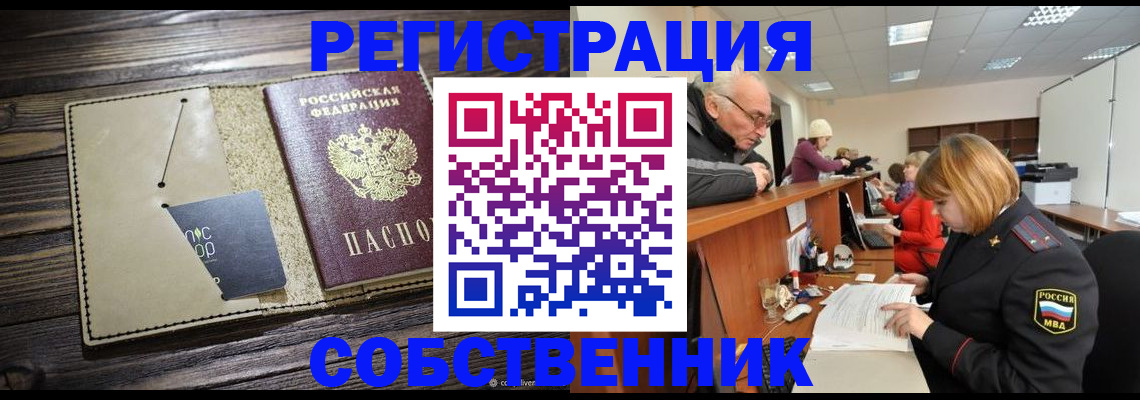 временная регистрация госуслуги в Ковдоре