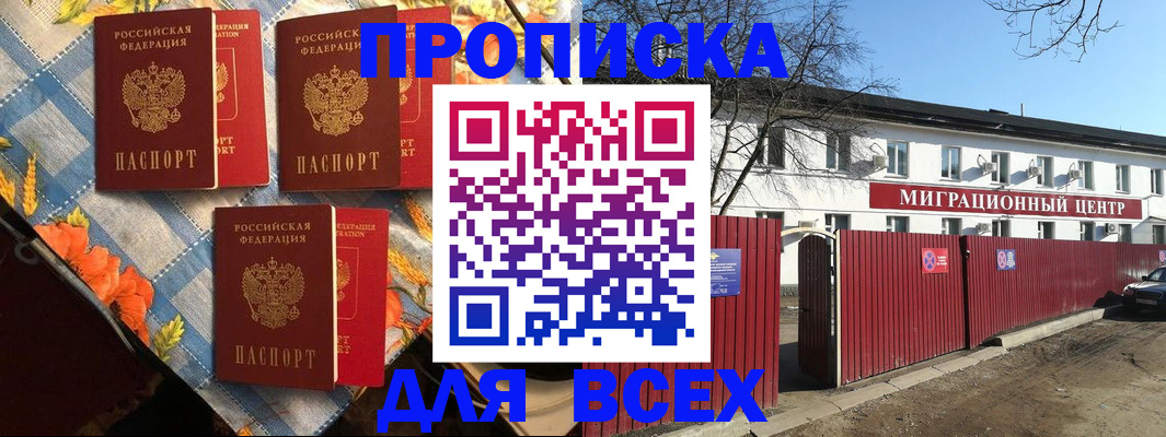 прописка гарантия в Ковдоре