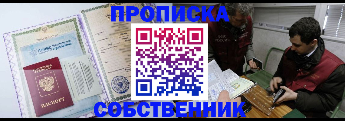 временная регистрация адрес в Ковдоре
